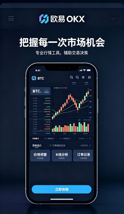欧交易所app官网安卓平台介绍配图